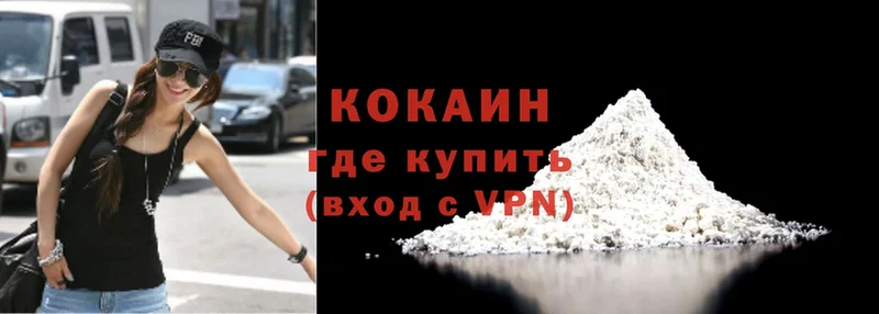 нарко площадка как зайти  Киржач  Cocaine Fish Scale 