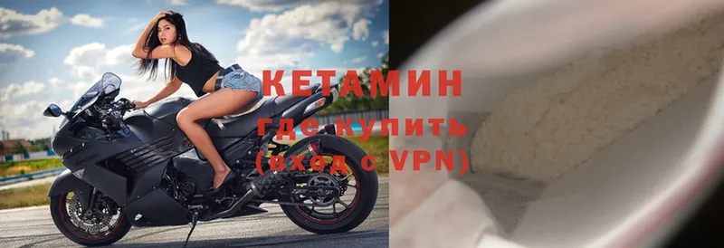 Кетамин ketamine  Киржач 