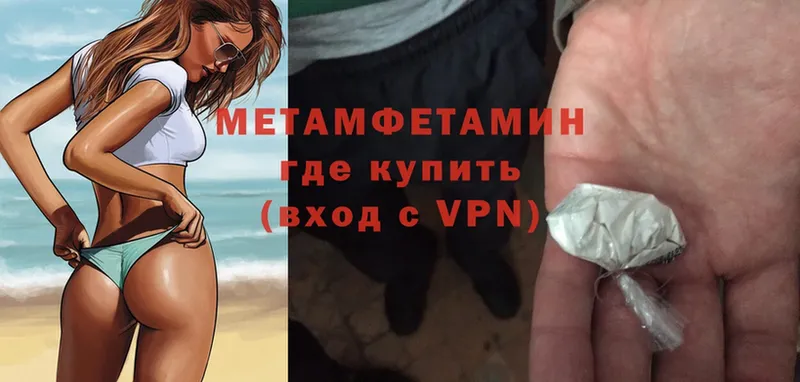 купить  цена  Киржач  hydra сайт  Метамфетамин Methamphetamine 